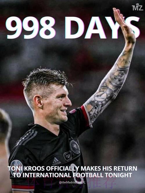 TA:克罗斯考虑回归德国队 他和纳格尔斯曼关系很好 TA:克罗斯考虑回归德国队 他和纳格尔斯曼关系很好